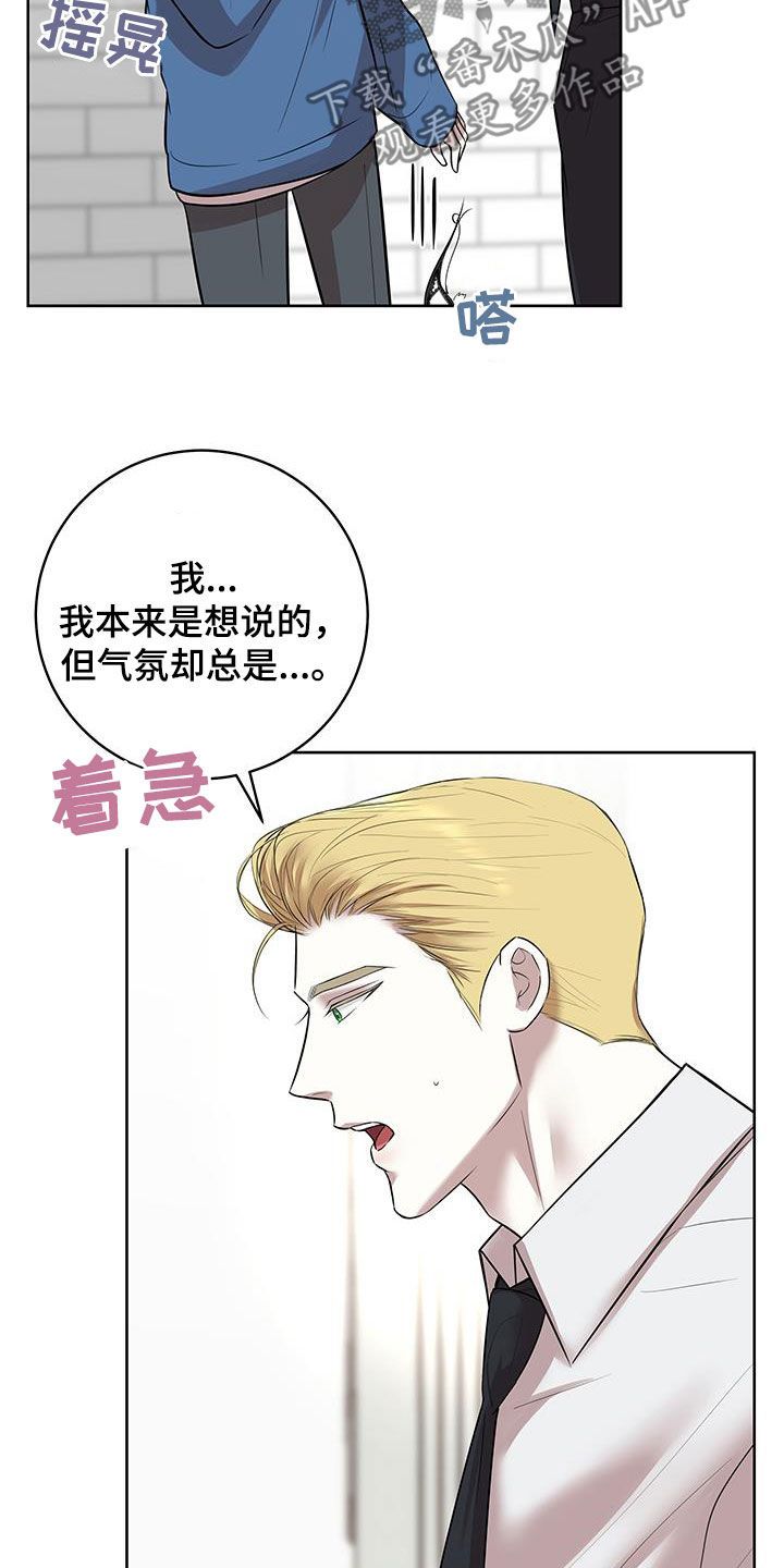 居心不良打一个生肖漫画,第33话3图