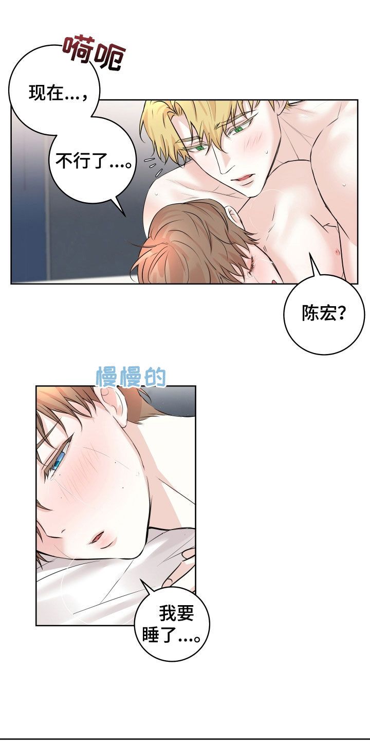 居心不良双男主漫画免费观看全集漫画,第16话2图