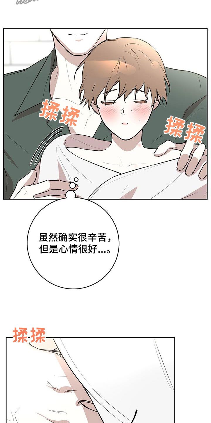 居心不良腐漫未删减漫画,第40话5图