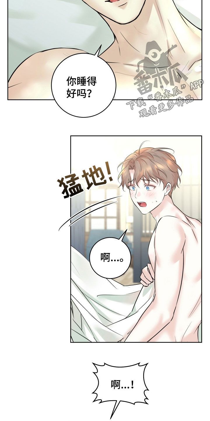 居心不良是什么意思漫画,第16话5图