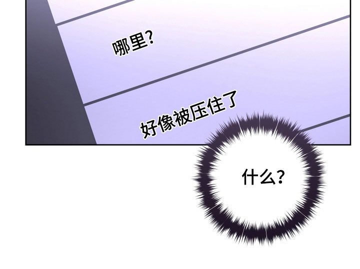 居心不良的居什么意思漫画,第24话4图