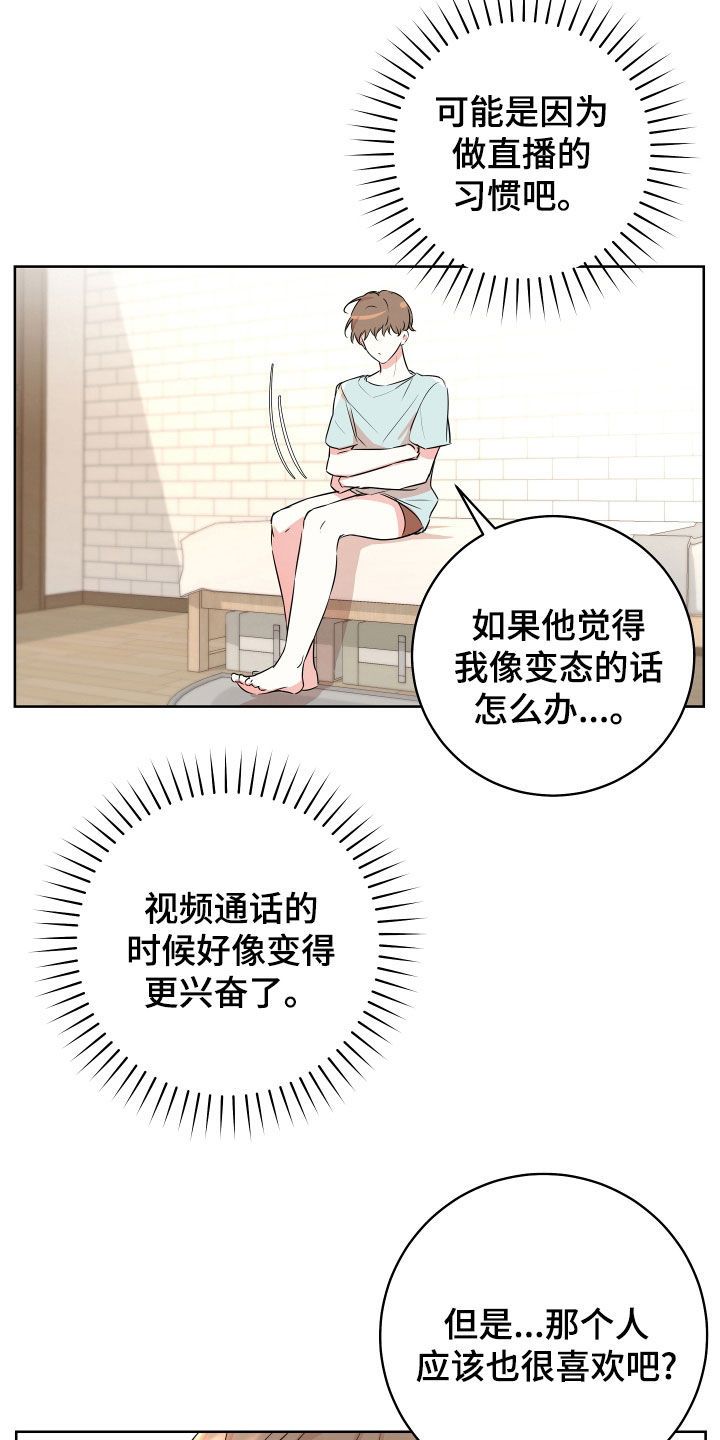 居心不良卢婷全文免费阅读漫画,第20话3图