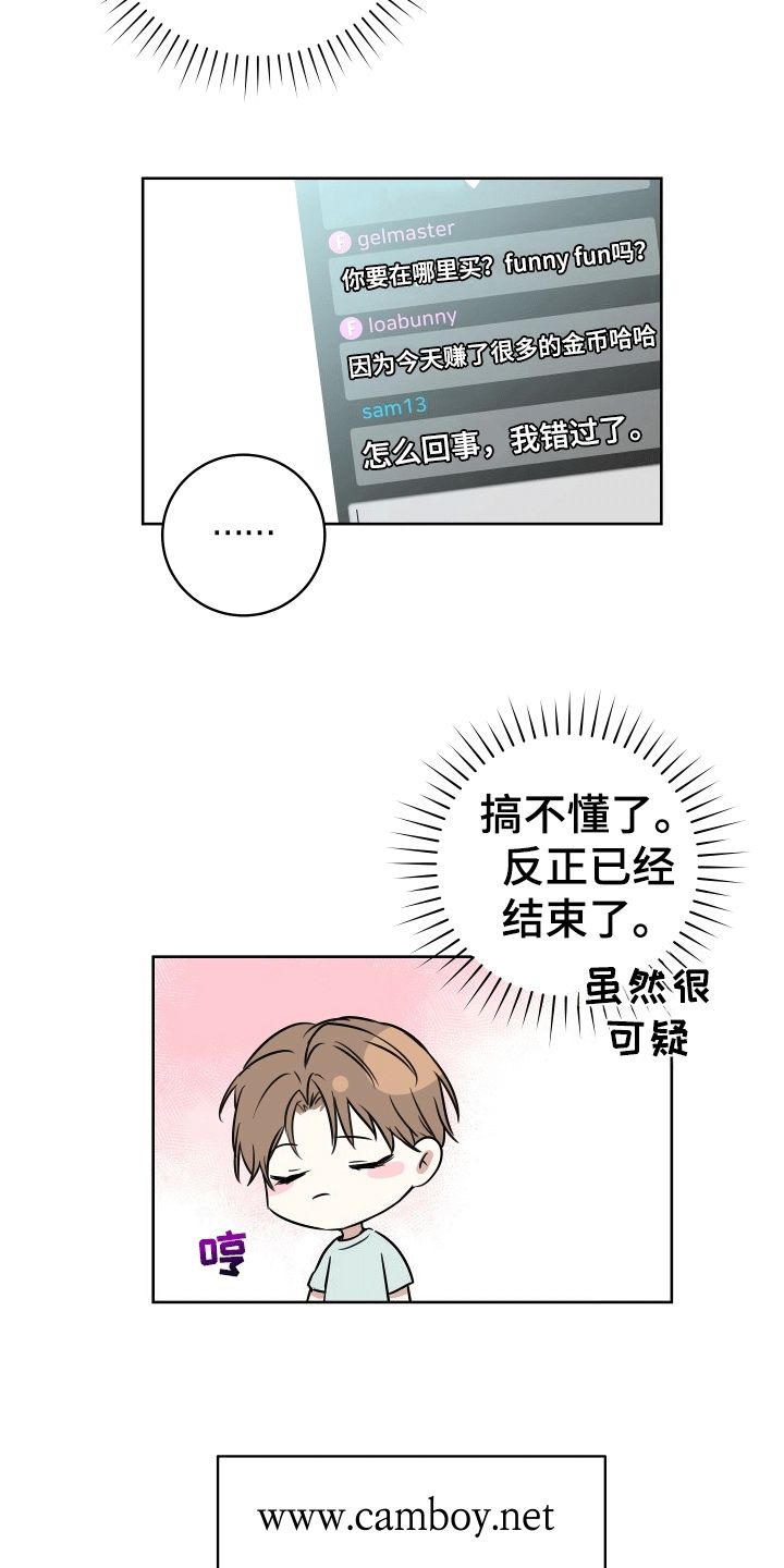 居心不良当治罪打一成语漫画,第1话4图