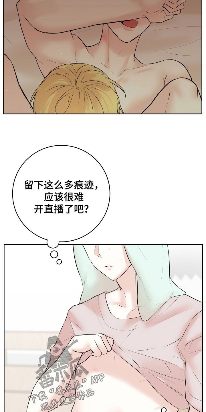 居心不良当治罪打一成语漫画,第17话3图