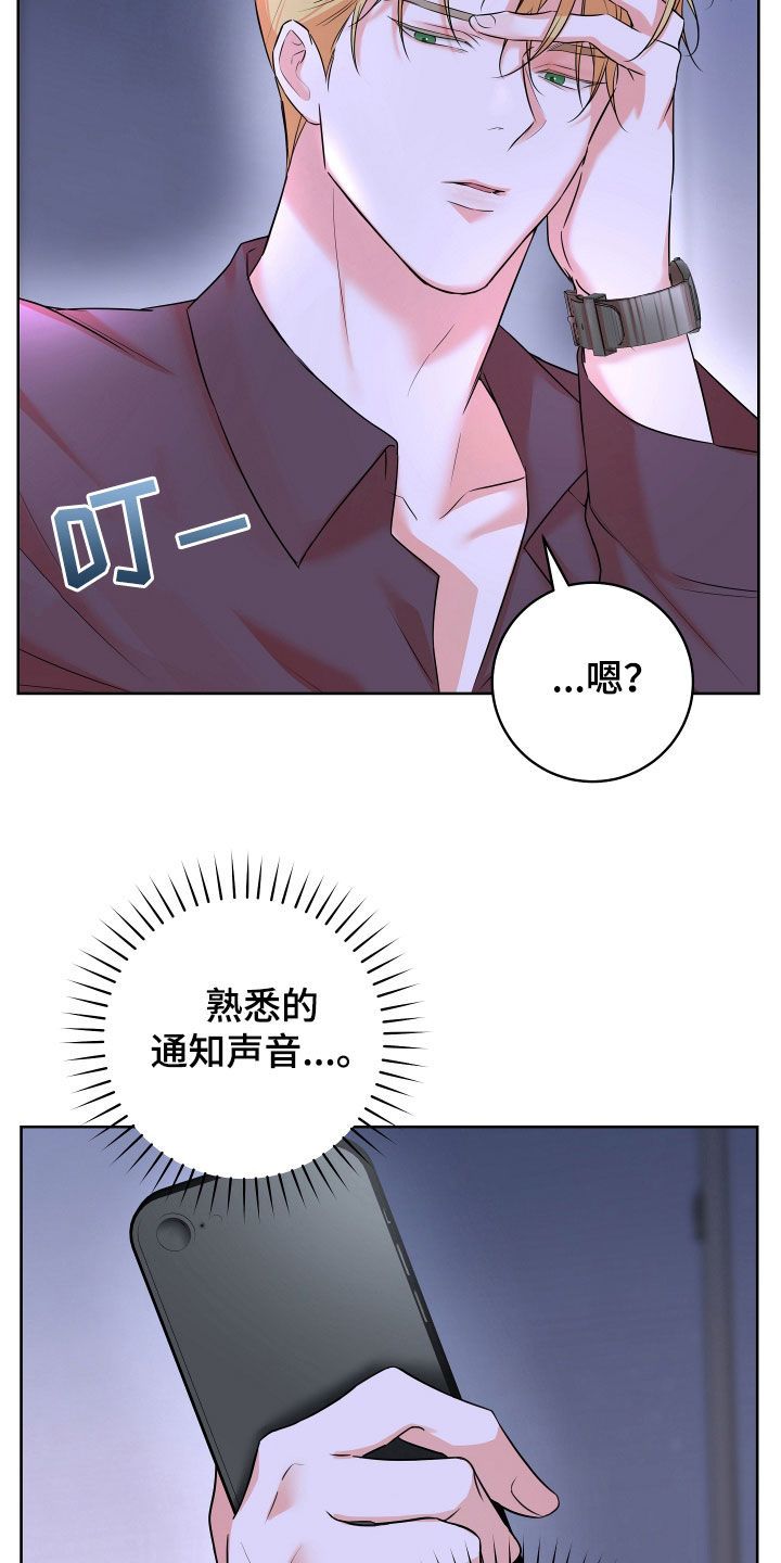 居心不良当治罪打一成语漫画,第24话4图