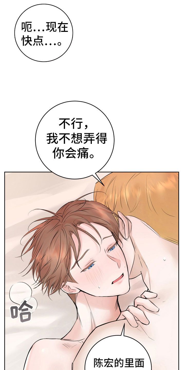 居心不良小说方晴免费阅读漫画,第14话5图