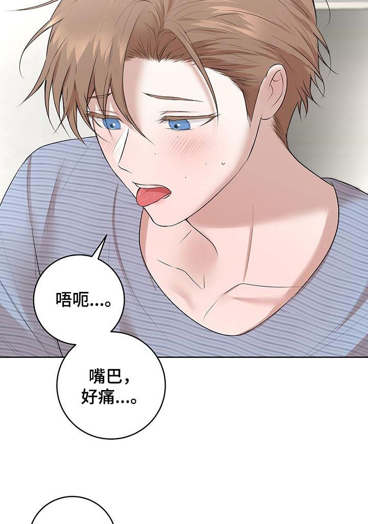 居心不良by麟潜全文免费阅读漫画,第43话4图