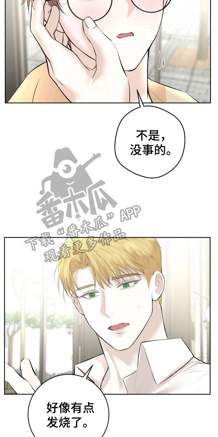 居心不良终究玩火自焚漫画,第7话5图