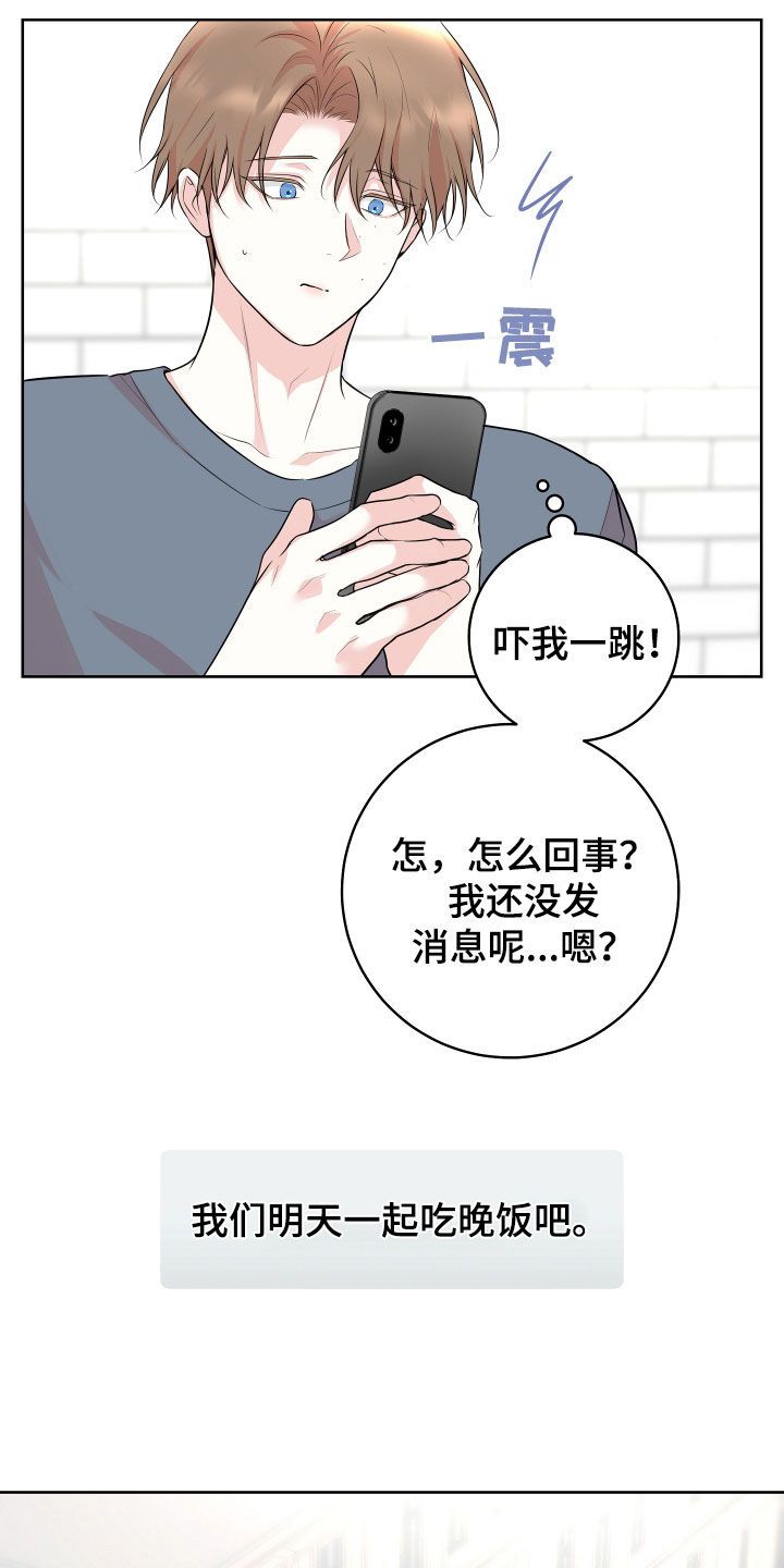 居心不良经典语录漫画,第29话4图