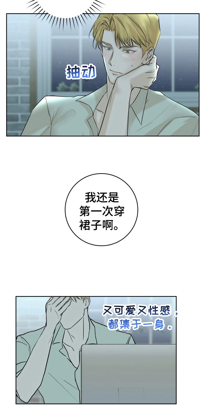 居心不良是成语吗漫画,第3话2图