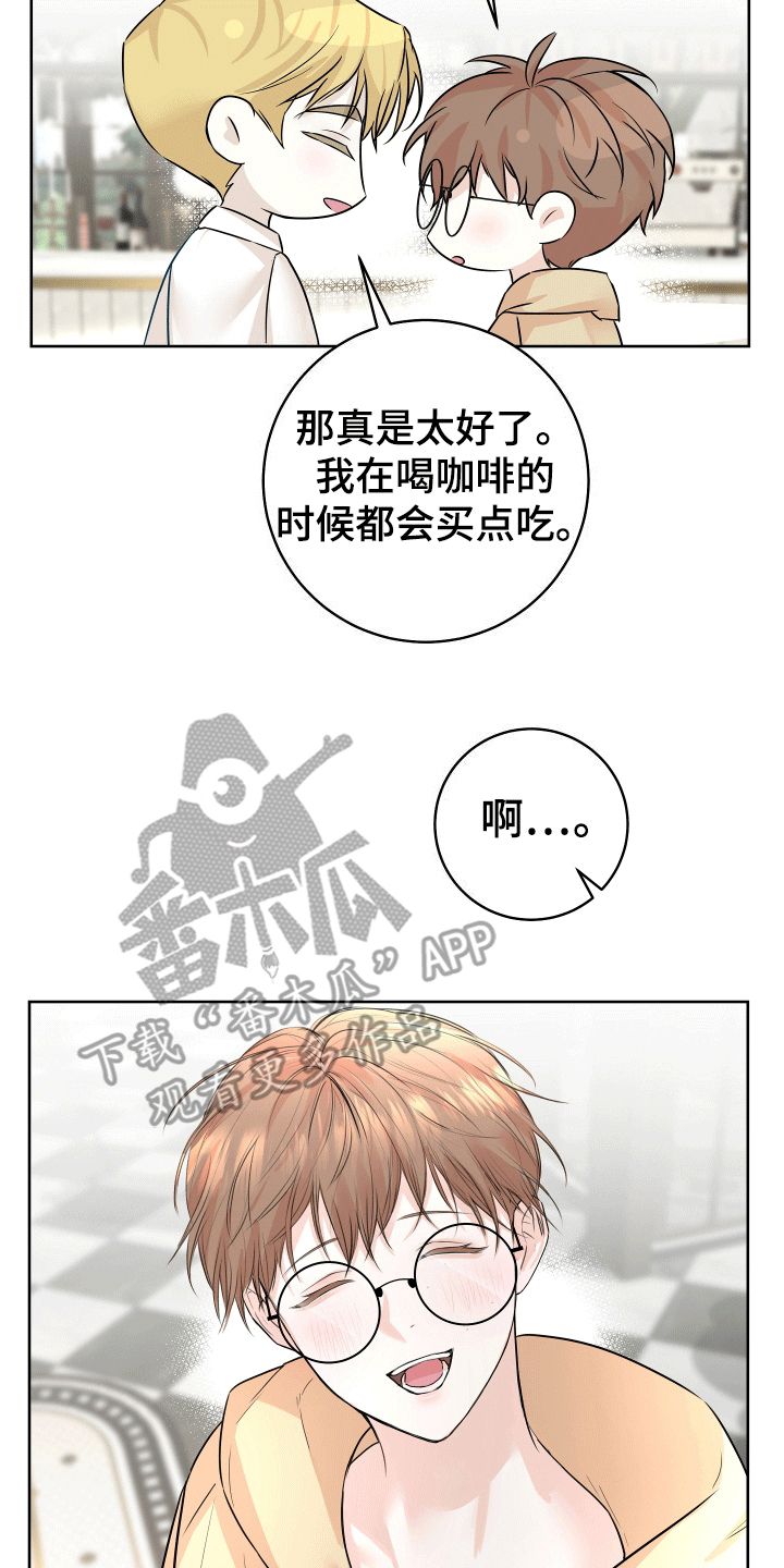 居心不良原暗河小说全文免费阅读漫画,第6话3图