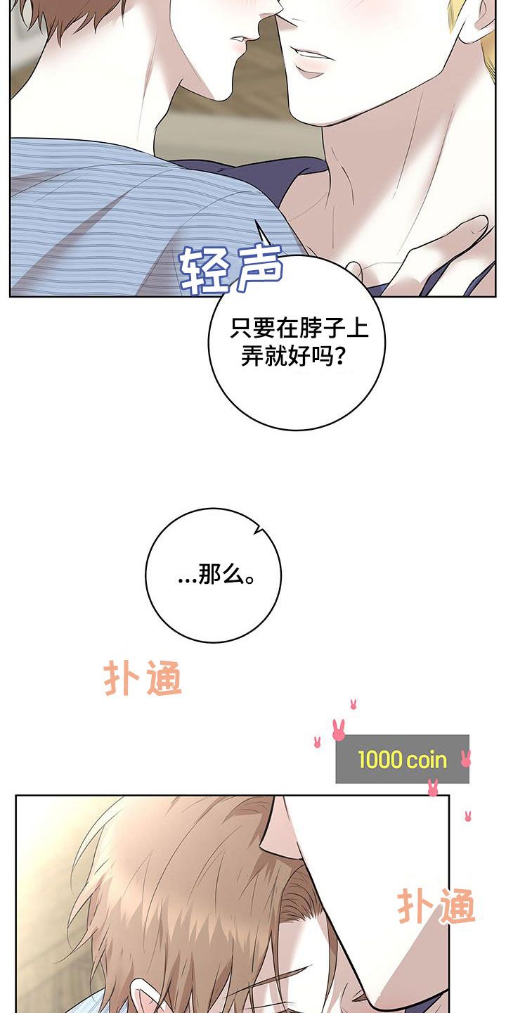 居心不良打一准确生肖漫画,第43话5图