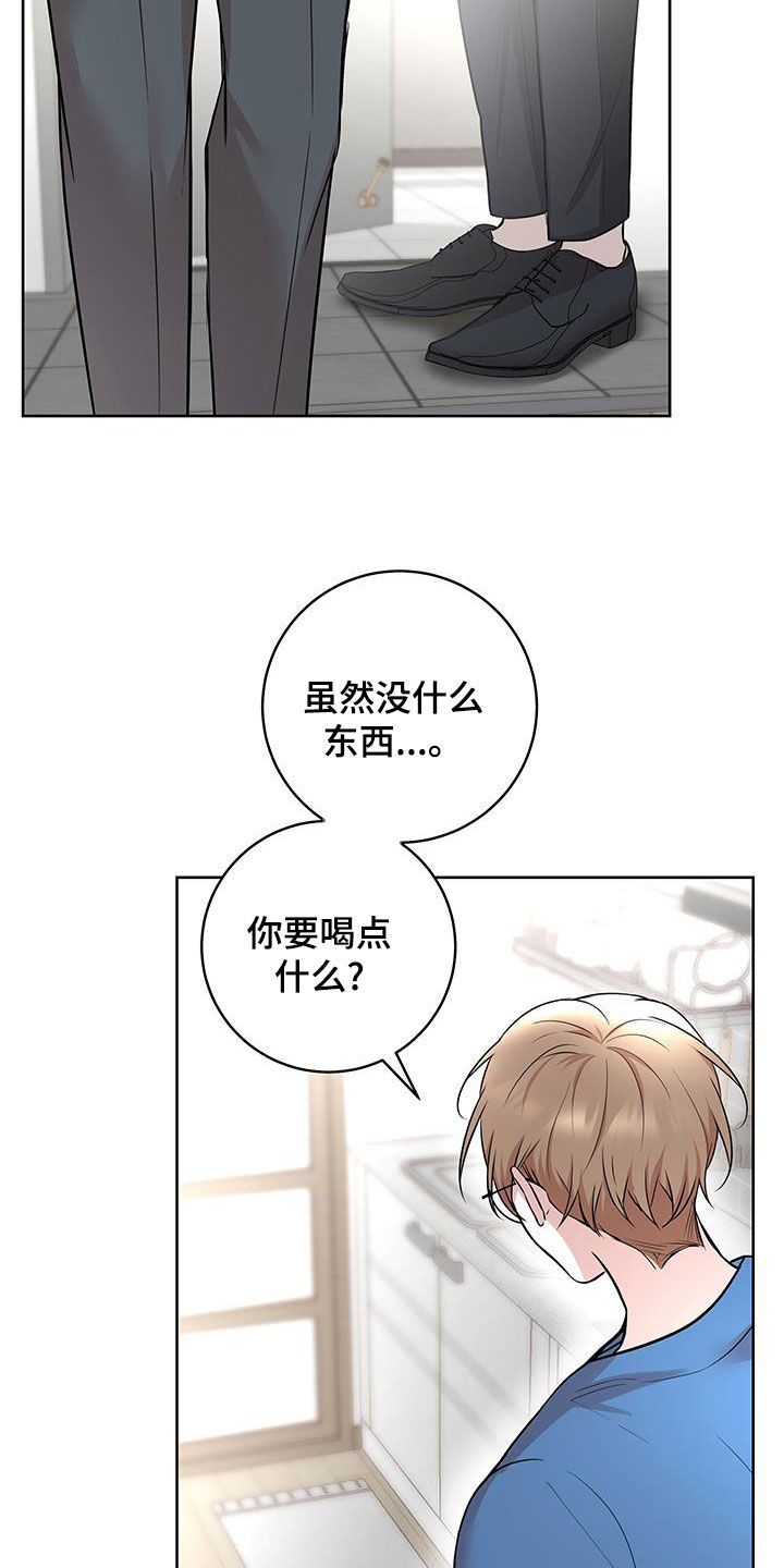 居心不良漫画韩漫漫画,第32话2图