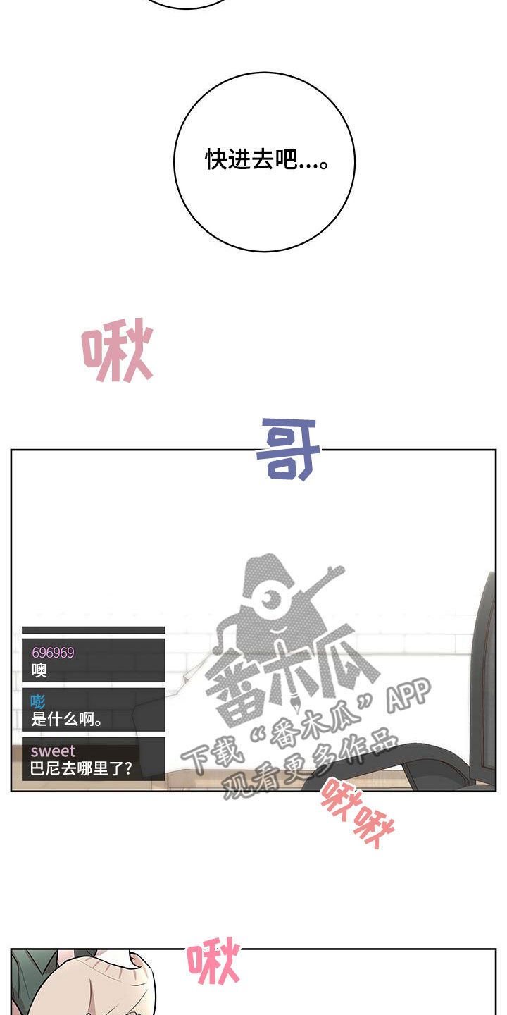 居心不良是什么生肖漫画,第38话1图