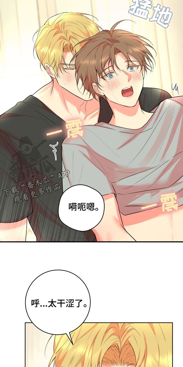 居心不良的近义词漫画,第28话4图