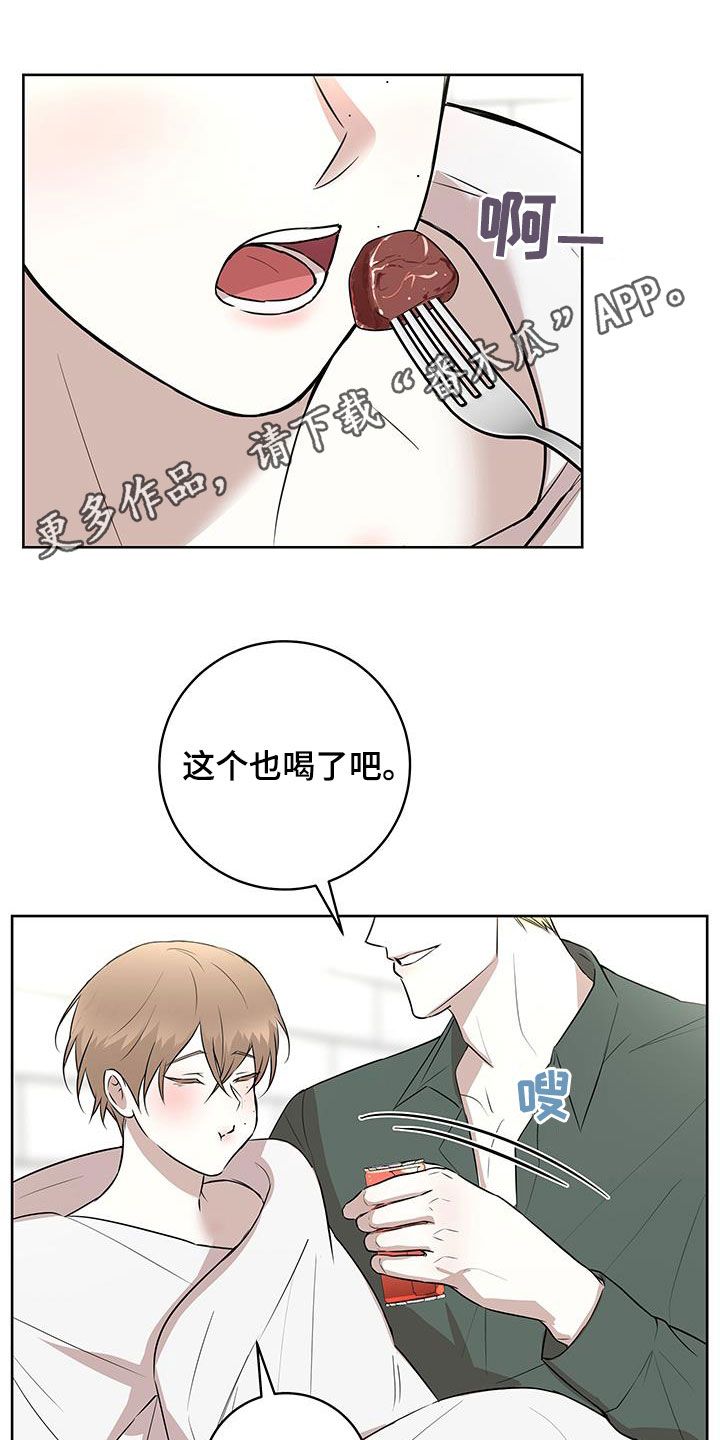 居心不良是成语吗漫画,第40话1图