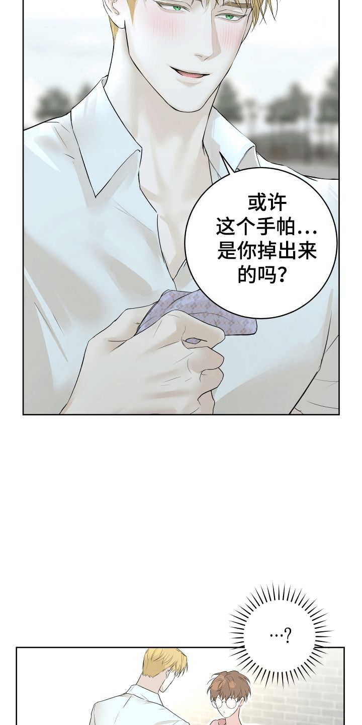 居心不良的近义词漫画,第4话4图