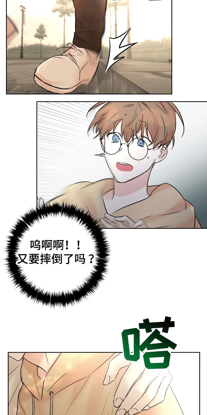 心术不正的意思漫画,第8话3图