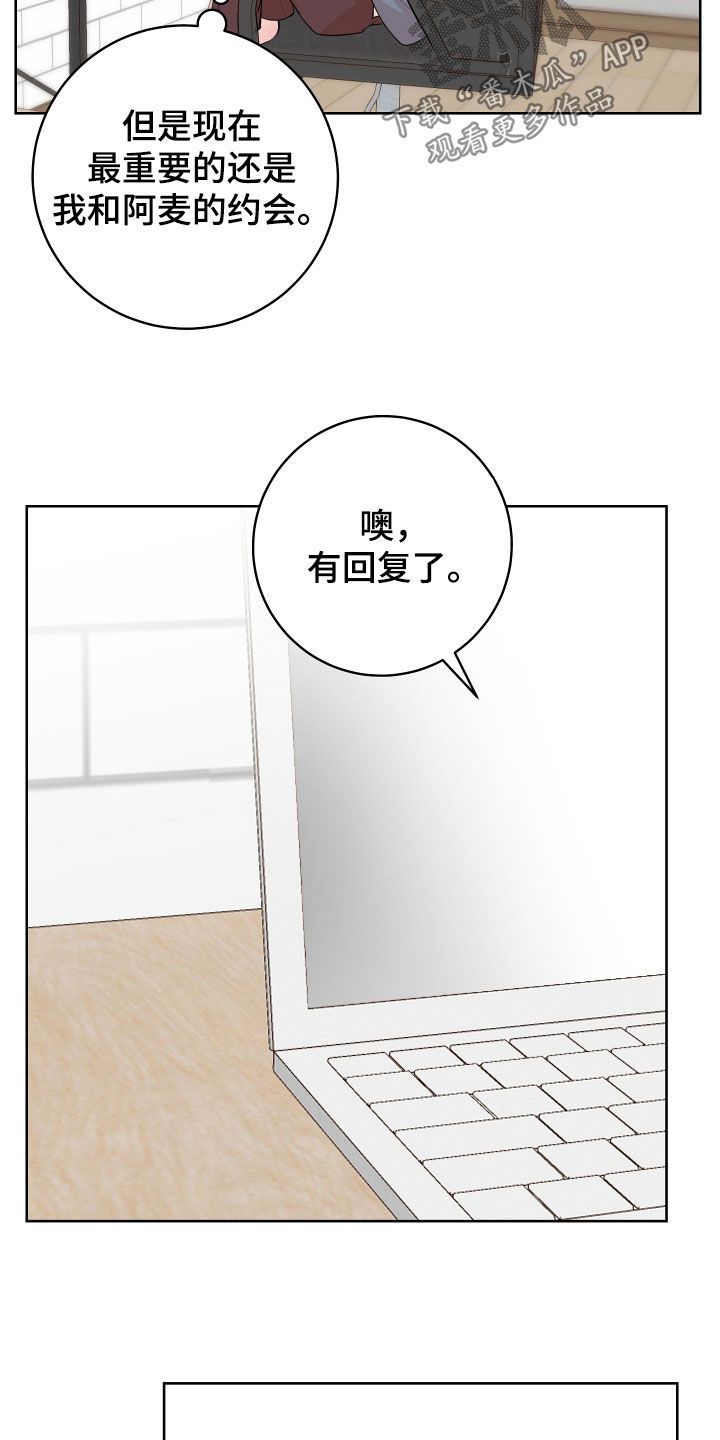 居心不良经典语录漫画,第29话5图