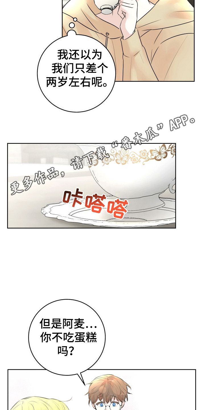 居心不良打一个生肖漫画,第7话1图