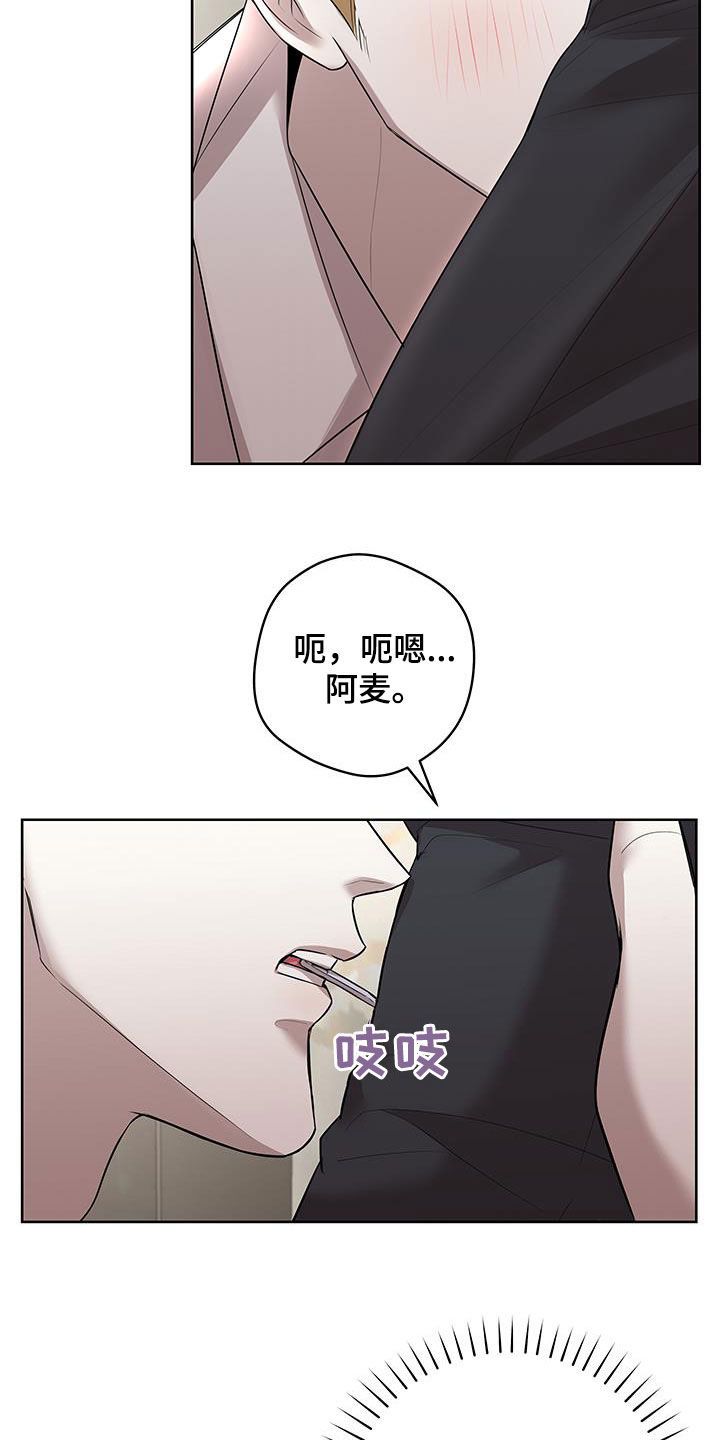 居心不良其心可诛什么意思漫画,第31话2图