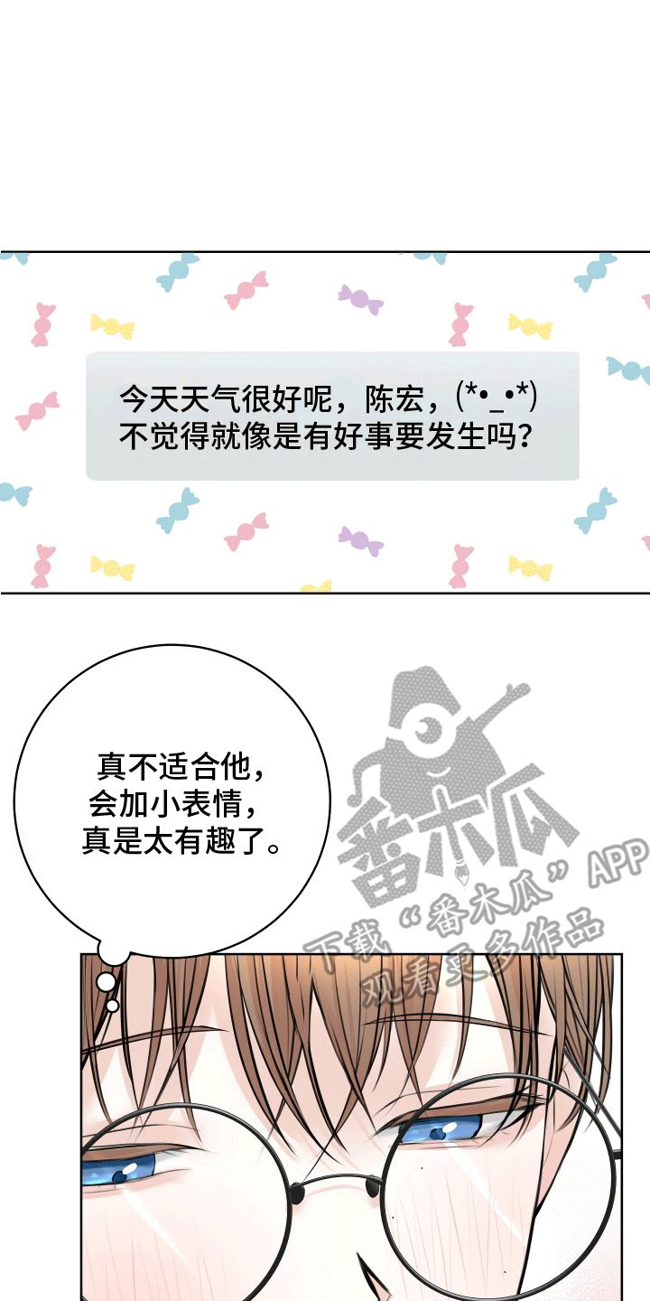 网游之居心不良漫画,第10话1图