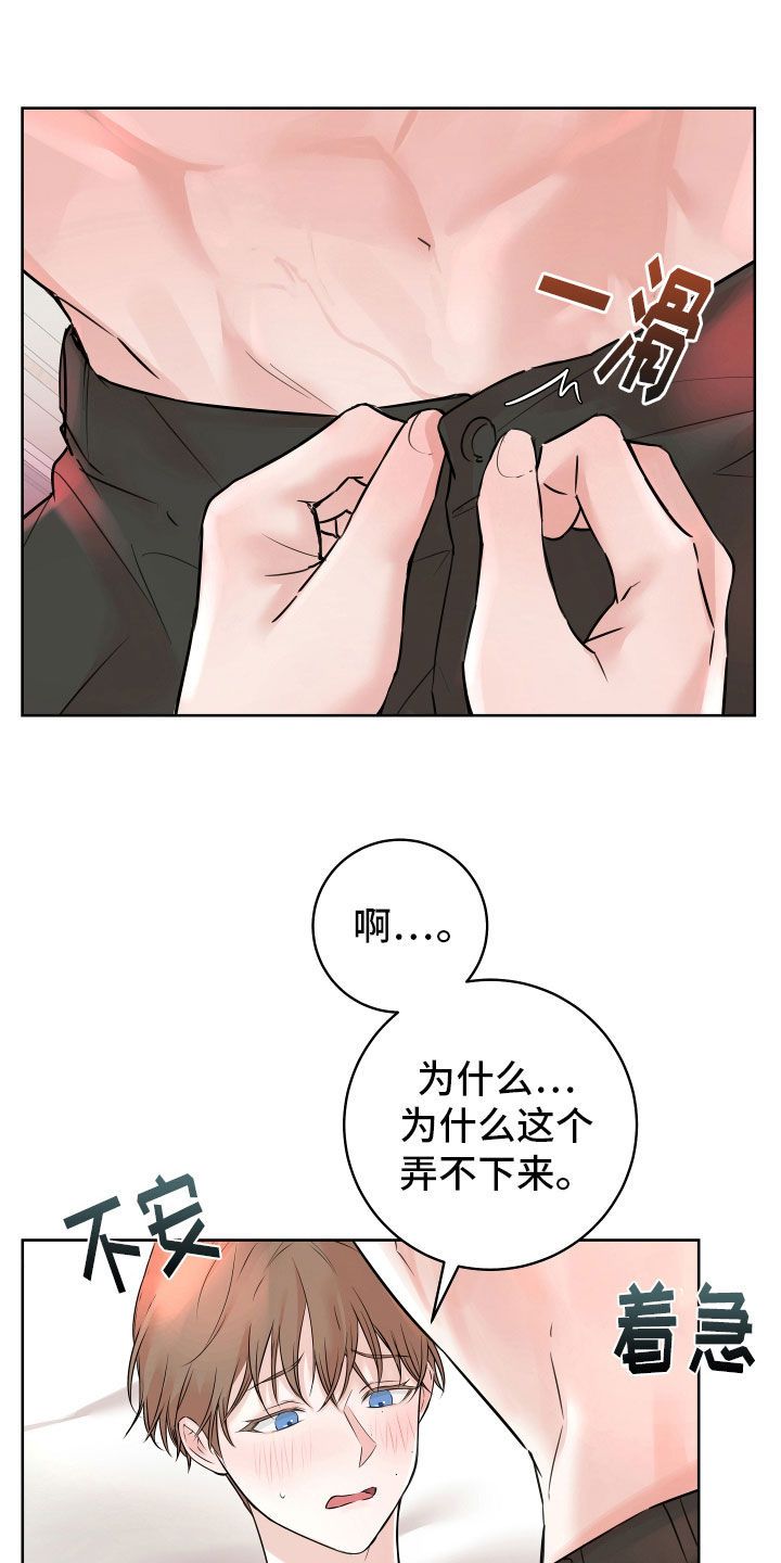 居心不良是什么意思漫画,第14话5图