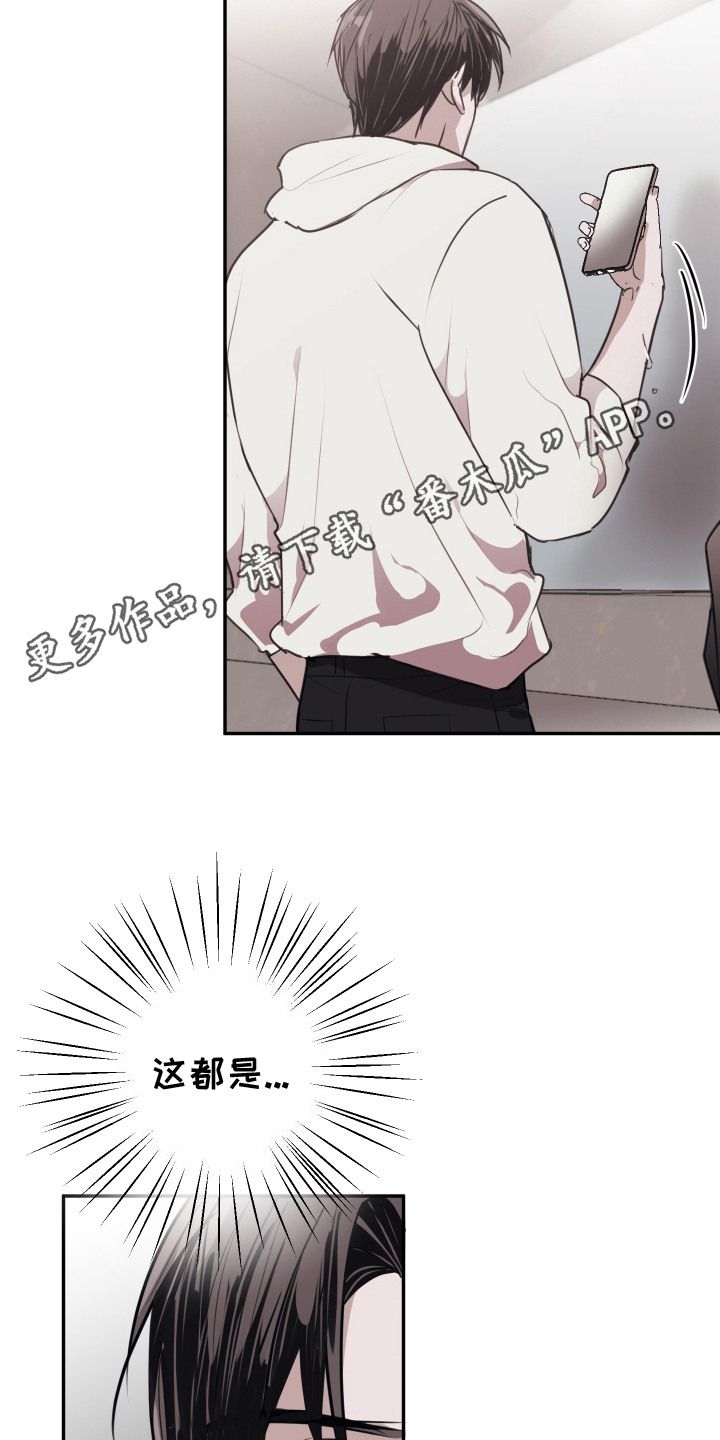 将错就错完整版电影漫画,第8话5图