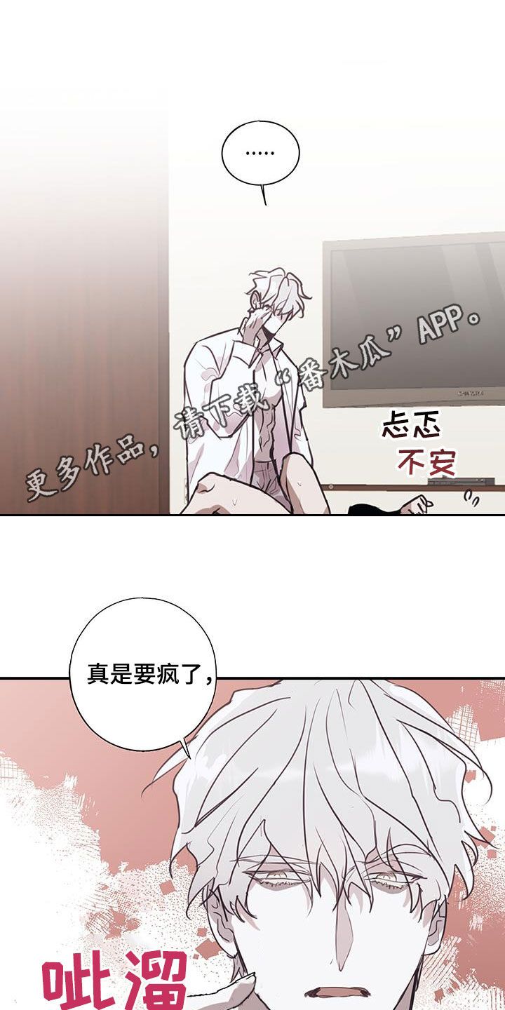 将错就错郑嘉后续漫画,第16话1图