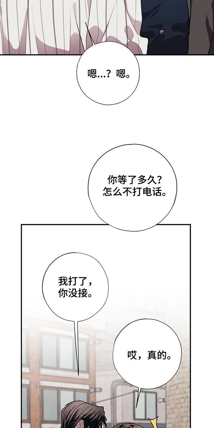 将错就错程琉季朝舟漫画,第18话3图