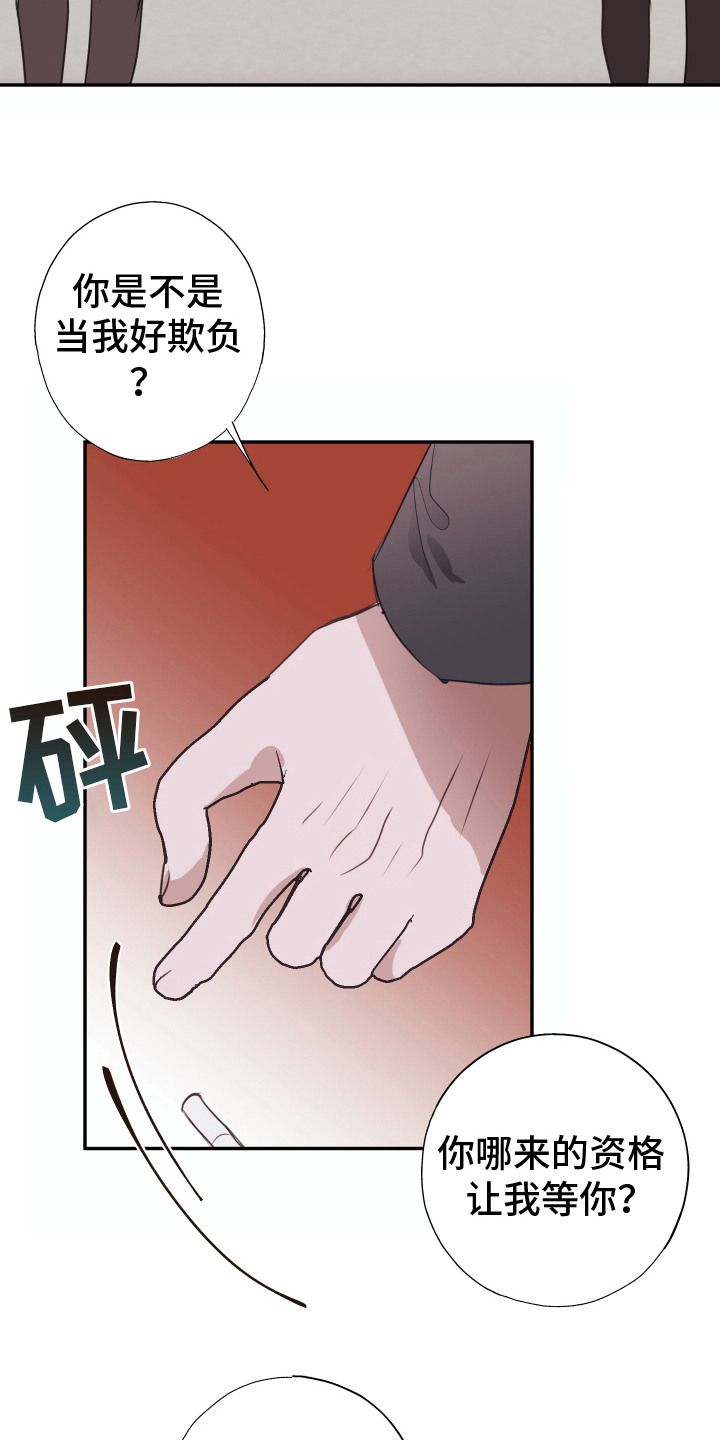 将错就错嫁高冷军官我三胎了苏晚晚顾北辰漫画,第6话3图