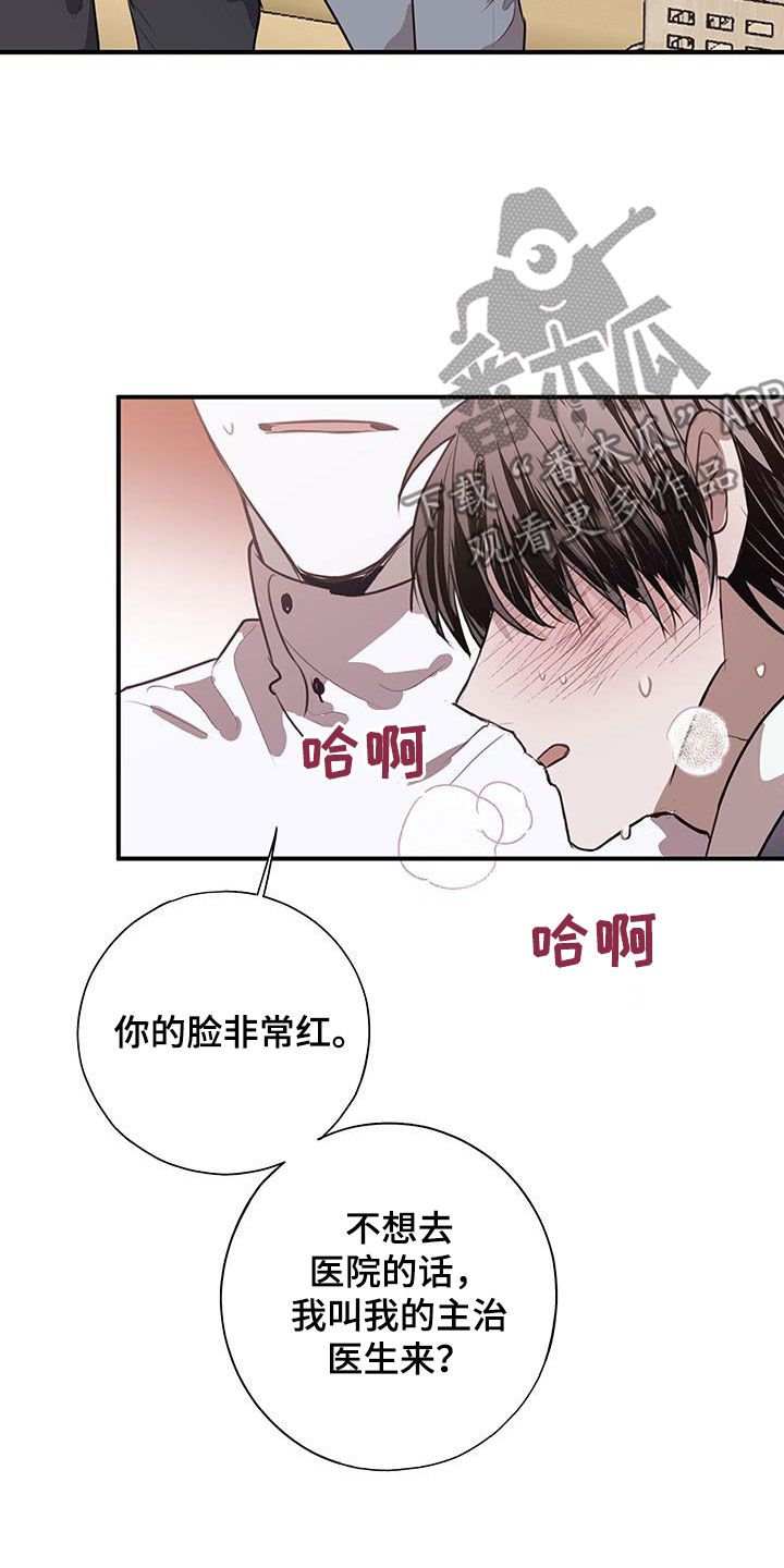 将错就错免费版电影漫画,第27话1图