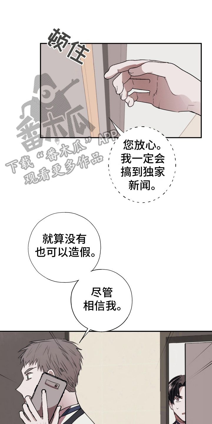 将错就错最新章节无弹窗笔趣阁漫画,第2话2图