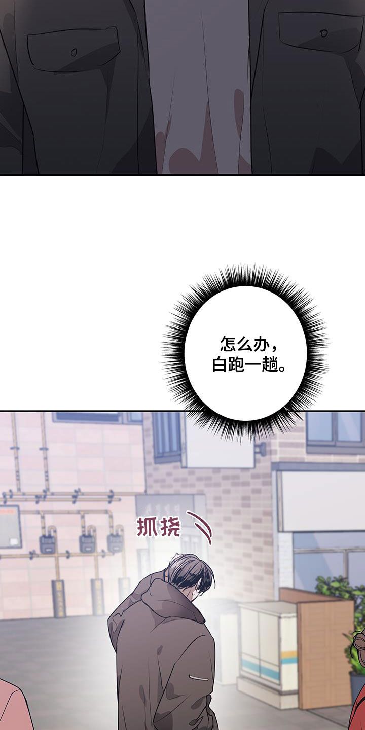 将错就错万家灯火小说漫画,第20话4图