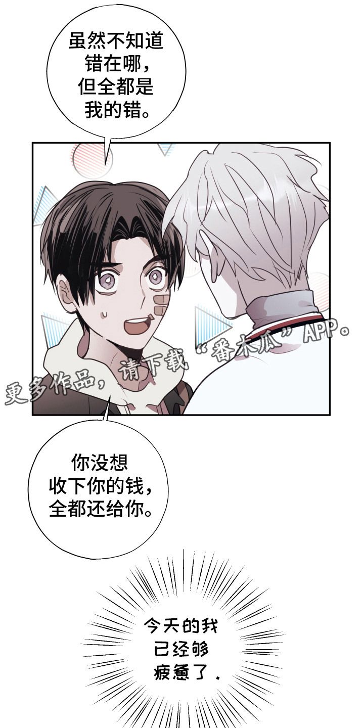 婚姻怎么选都是错的漫画,第9话5图