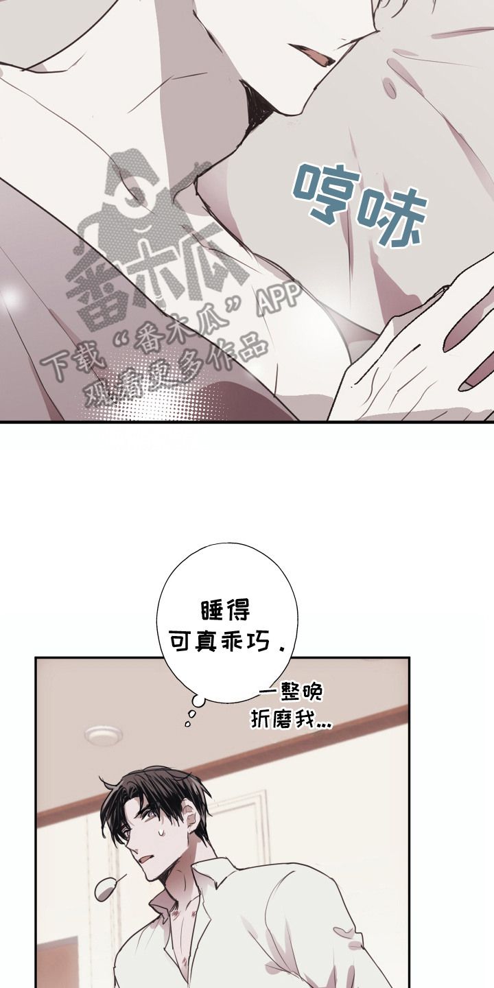 将错就错郑嘉后续漫画,第5话3图