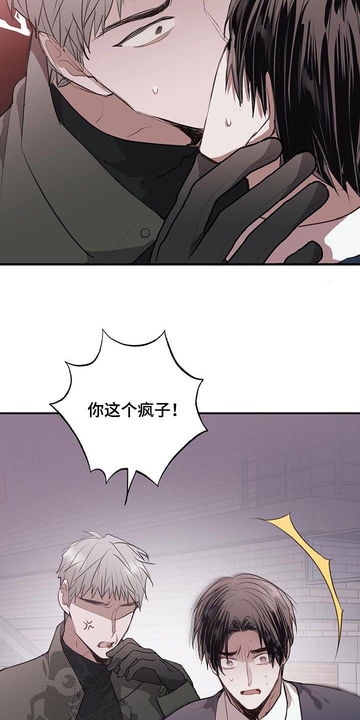 将错就错 红刺北txt漫画,第24话3图