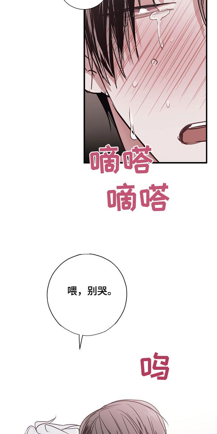 将错就错万家灯火小说漫画,第29话2图