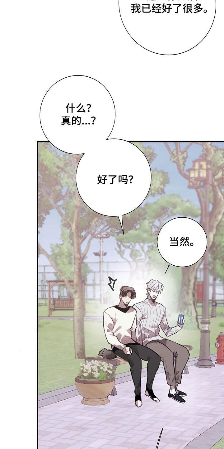 将错就错郑嘉后续漫画,第22话5图