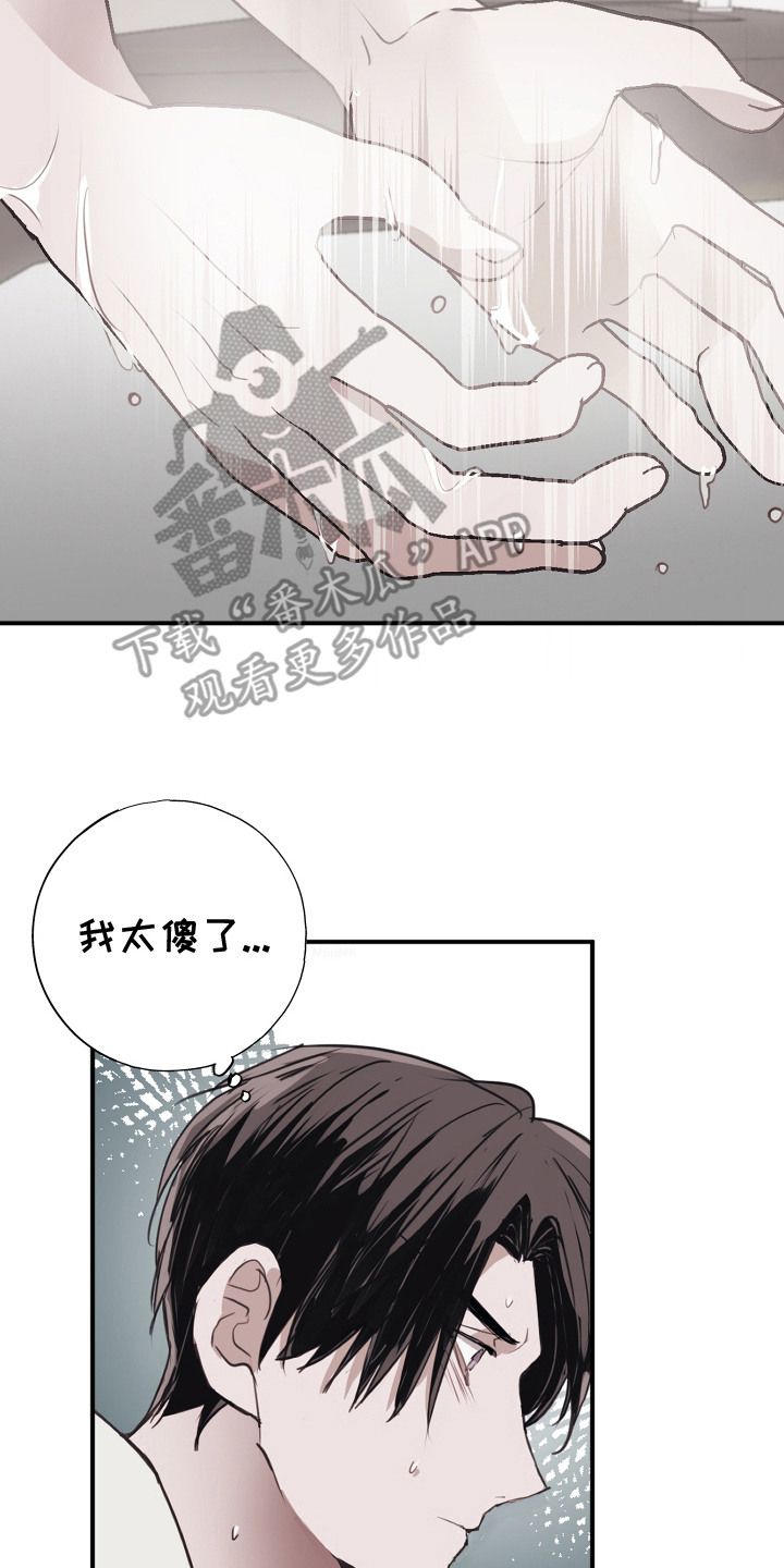 将错就错红刺北免费漫画,第8话2图