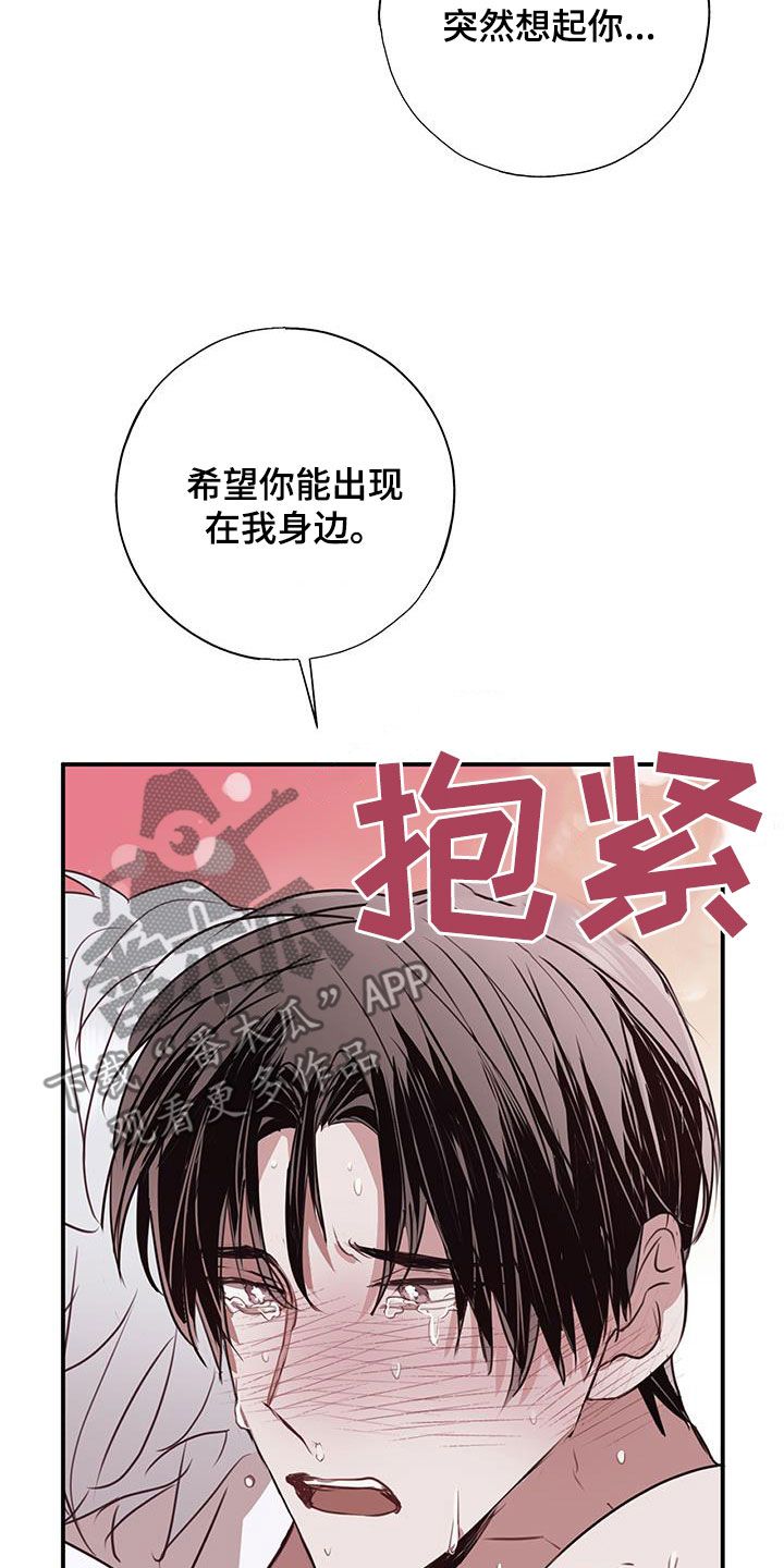 将错就错万家灯火小说漫画,第29话5图