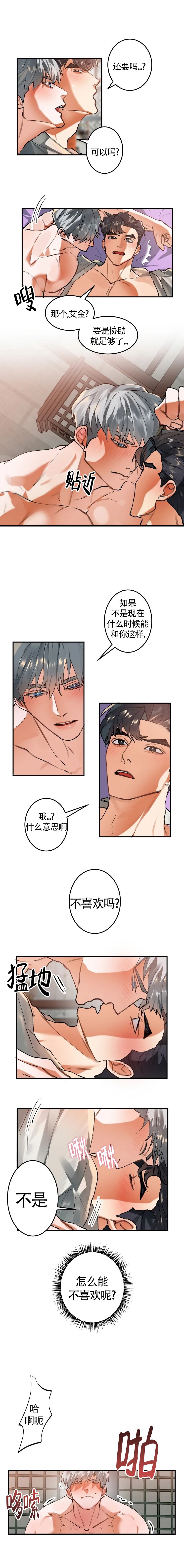 大雾张一乔歌词完整漫画,第31话1图