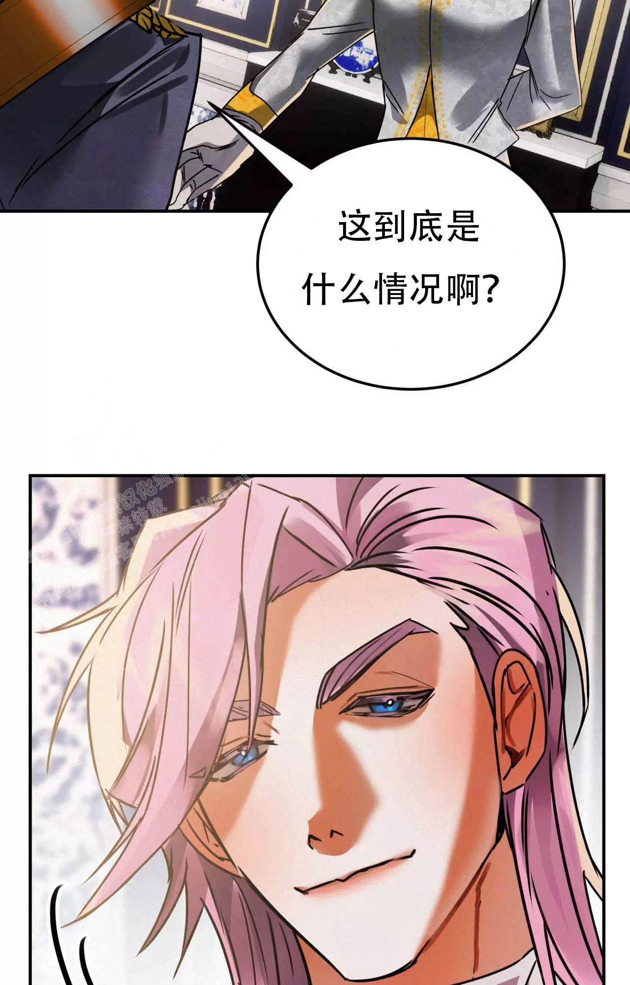 大物展手镯漫画,第86话3图