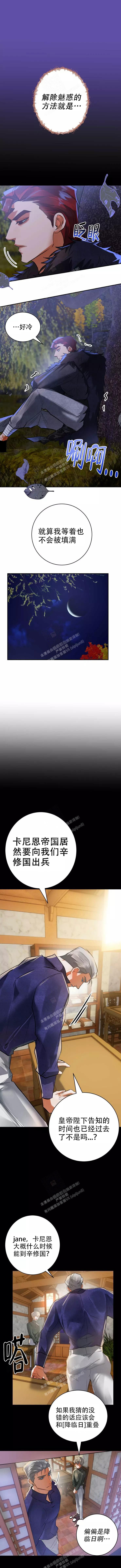 大物展漫画下载网站漫画,第74话2图