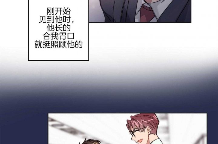 坏计划音乐漫画,第34话3图