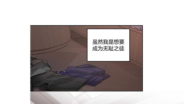 坏种计划漫画,第70话1图