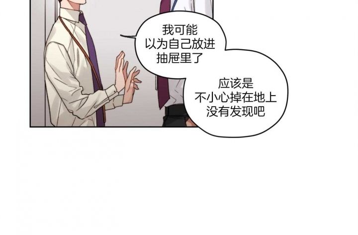 坏计划音乐漫画,第31话5图