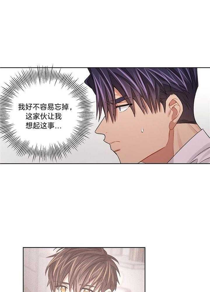 坏想法付诸行动漫画,第80话3图