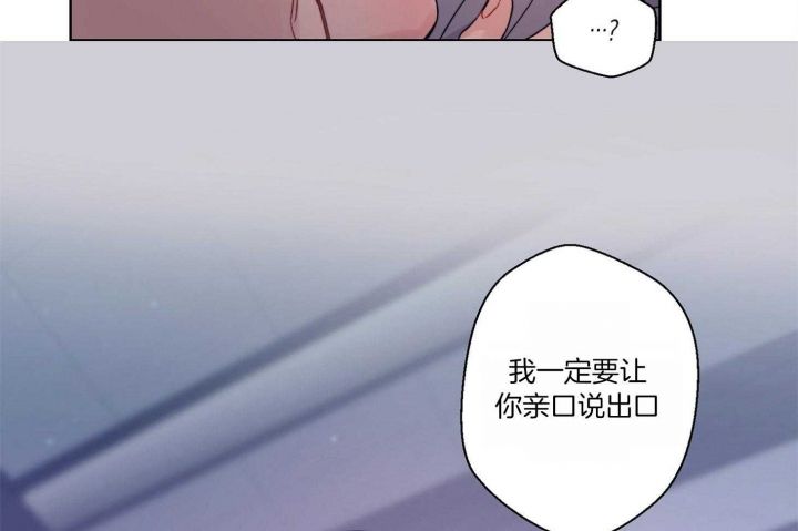 坏种计划漫画,第37话1图