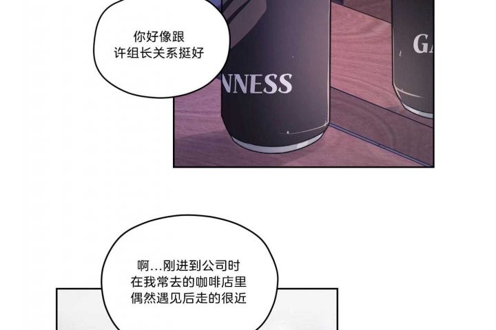 坏计划音乐漫画,第40话5图